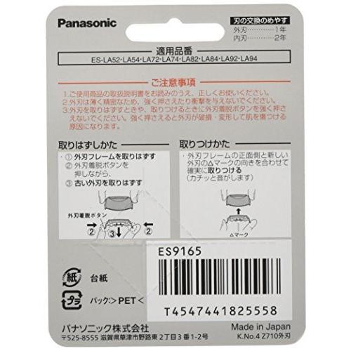 パナソニック 替刃 メンズシェーバー用 外刃 ES9165 : アットコレット