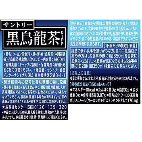 [トクホ] サントリー 黒烏龍茶 1.4L×8本｜atcollet｜08