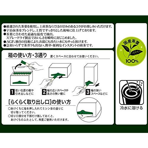 AGF 新茶人 早溶け旨茶 宇治抹茶入り上煎茶 スティック 100本 【 お茶 スティック 】【 粉末緑茶 】【 ティーバッグ不要 】｜atcollet｜04