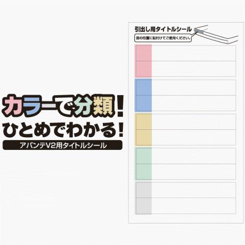 ナカバヤシ アバンテV2 レターケース 書類収納 A4 浅3深2段 AL-C5