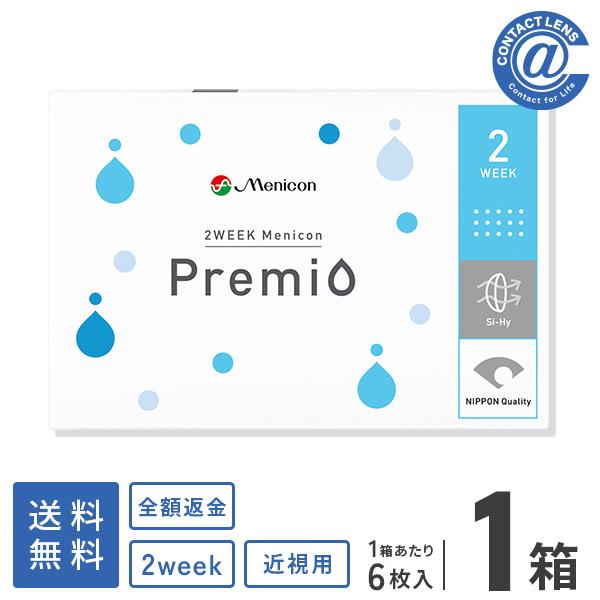 コンタクトレンズ 2WEEK 2ウィークメニコンプレミオ 6枚×1箱 送料無料 2週間使い捨て（Yahoo!・コンタクト通販 アットコンタクト）