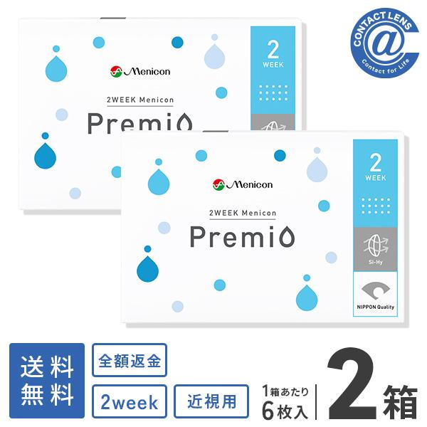 コンタクトレンズ 2WEEK 2ウィークメニコンプレミオ 6枚×2箱 送料無料 2週間使い捨て / コンタクト / レンズ / ツーウィーク | プレミオ