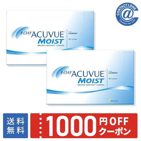 コンタクトレンズ 1DAY ワンデーアキュビューモイスト90枚×2箱 送料無料 1日使い捨て 1day の商品画像