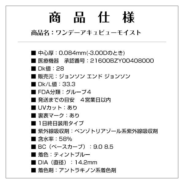 コンタクトレンズ 1DAY ワンデーアキュビューモイスト90枚×2箱 送料無料 1日使い捨て 1day｜atcontact｜02