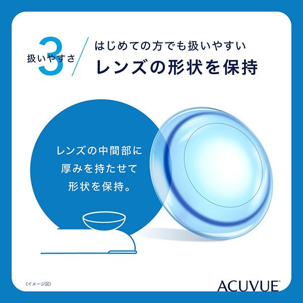 コンタクトレンズ 2WEEK アキュビューオアシス×1箱 送料無料 2週間使い捨て | ACUVUE | 04