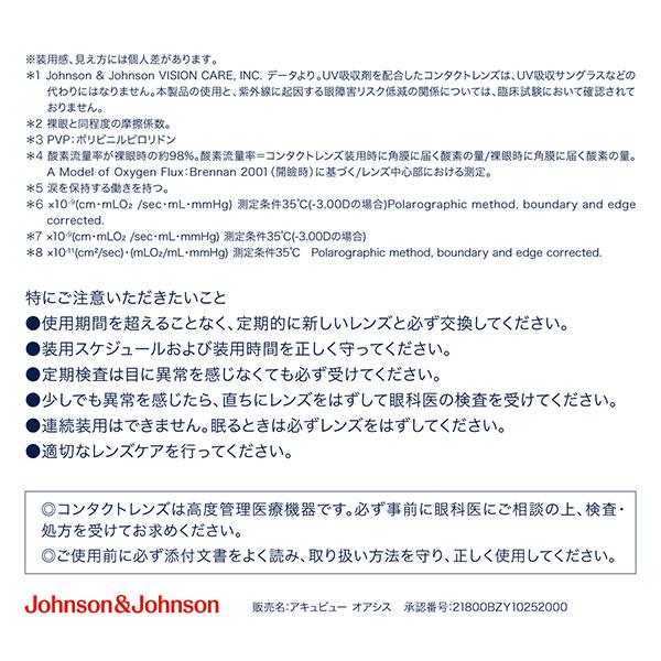 コンタクトレンズ 2WEEK アキュビューオアシス×1箱 送料無料 2週間使い捨て | ACUVUE | 09