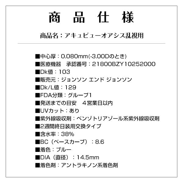 コンタクトレンズ 乱視用 2WEEK 2ウィークアキュビューオアシス乱視用×2箱 送料無料  2週間使い捨て｜atcontact｜03