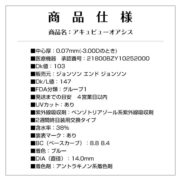 コンタクトレンズ 2WEEK アキュビューオアシス×2箱 送料無料 2週間使い捨て｜atcontact｜03