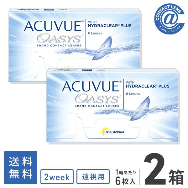 コンタクトレンズ 2WEEK 遠視用 アキュビューオアシス×2箱 送料無料 2週間使い捨て | ACUVUE