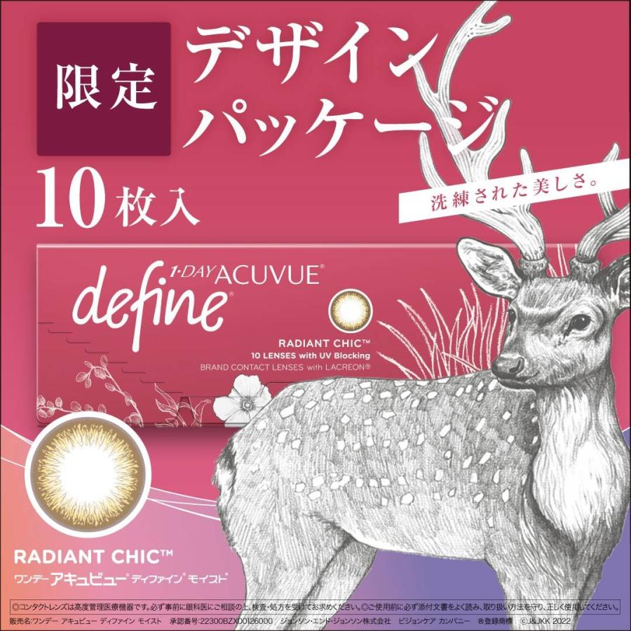 【YM】カラコン カラーコンタクト ワンデーアキュビューディファインモイスト10枚×2箱 送料無料 1日使い捨て|コンタクト通販 アットコンタクト|02