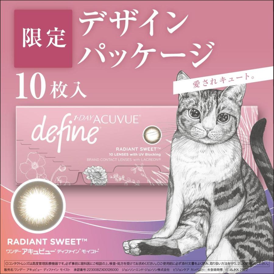 【YM】カラコン カラーコンタクト ワンデーアキュビューディファインモイスト10枚×2箱 送料無料 1日使い捨て|コンタクト通販 アットコンタクト|03