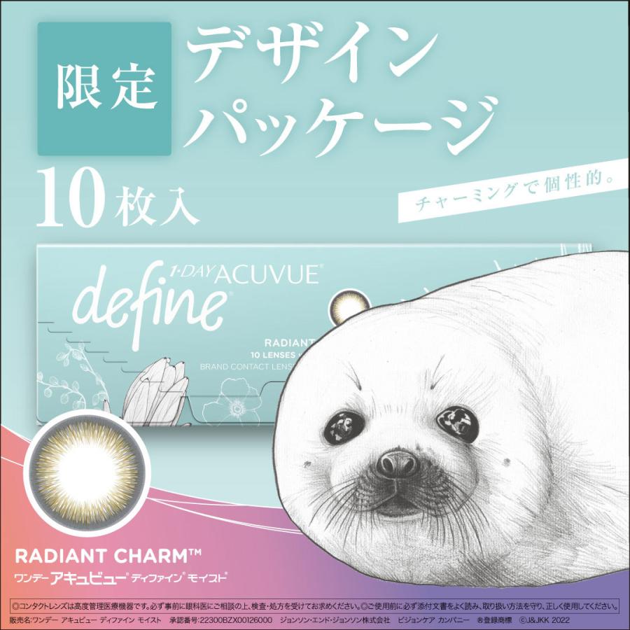 【YM】カラコン カラーコンタクト ワンデーアキュビューディファインモイスト10枚×2箱 送料無料 1日使い捨て|コンタクト通販 アットコンタクト|05