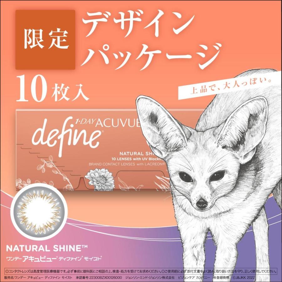 【YM】カラコン カラーコンタクト ワンデーアキュビューディファインモイスト10枚×2箱 送料無料 1日使い捨て|コンタクト通販 アットコンタクト|06