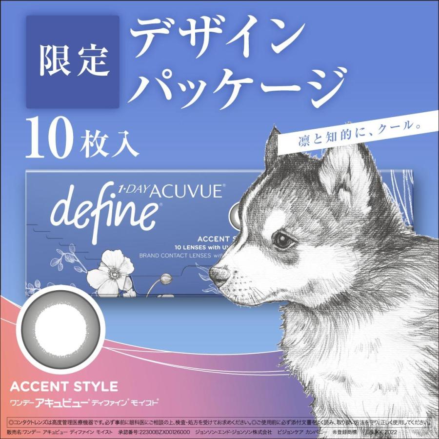 【YM】カラコン カラーコンタクト ワンデーアキュビューディファインモイスト10枚×2箱 送料無料 1日使い捨て|コンタクト通販 アットコンタクト|08