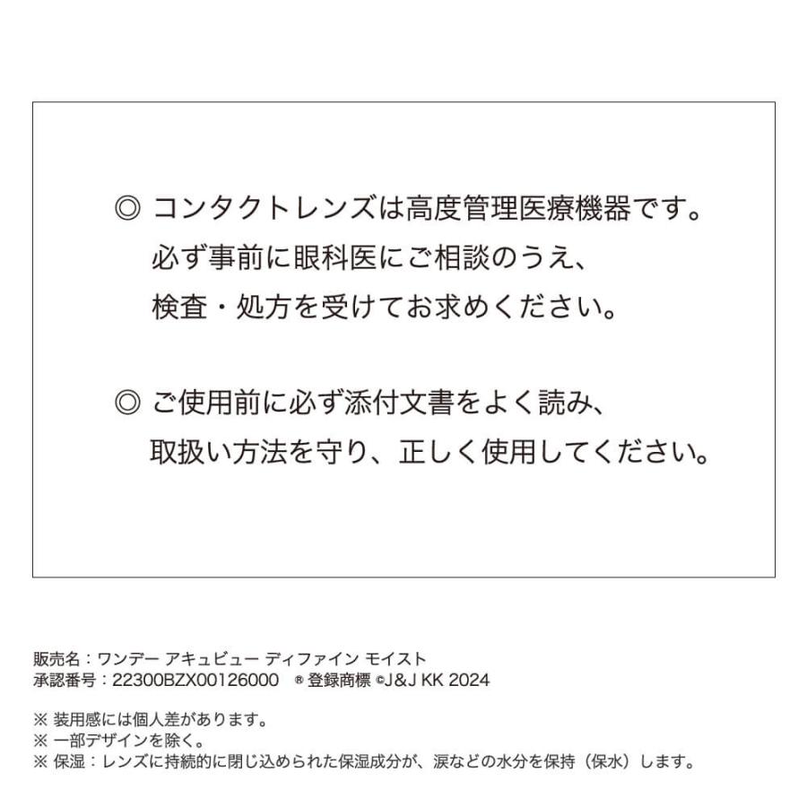 カラコン カラーコンタクト ワンデーアキュビューディファインモイスト10枚×4箱 送料無料 1日使い捨て｜atcontact｜18