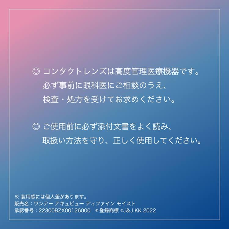 殿堂 カラコン カラーコンタクト ワンデーアキュビュー ディファインモイスト30枚×4箱 送料無料 1日使い捨て