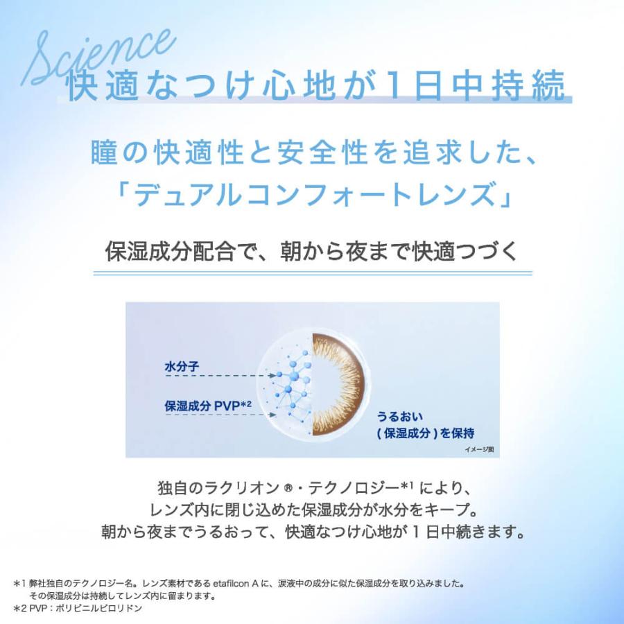 カラコン カラーコンタクト ワンデーアキュビュー ディファインモイスト30枚×6箱 送料無料 1日使い捨て｜atcontact｜06