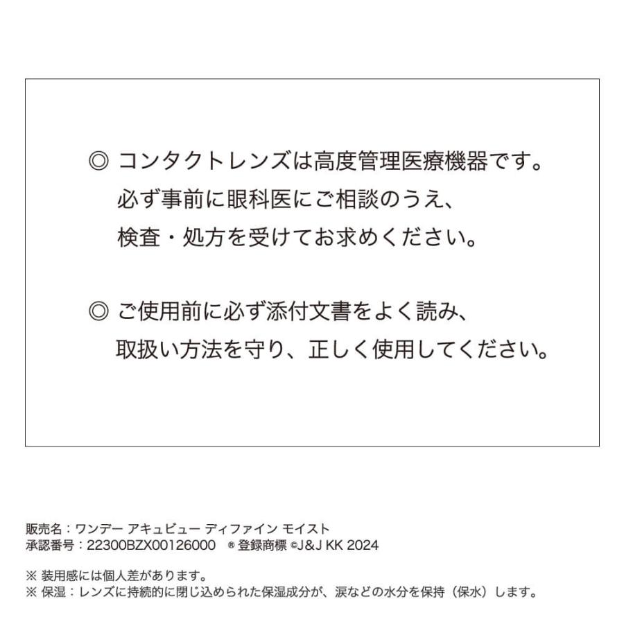 カラコン カラーコンタクト ワンデーアキュビューディファインモイストフレッシュ30枚×8箱 送料無料 1日使い捨て｜atcontact｜09