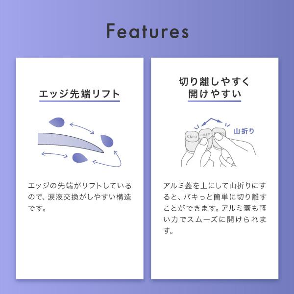 【お試し】コンタクトレンズ 2WEEK クレオ2ウィークO2モイスト1枚×2箱 2週間使い捨て 送料無料 / 川口春奈｜atcontact｜10