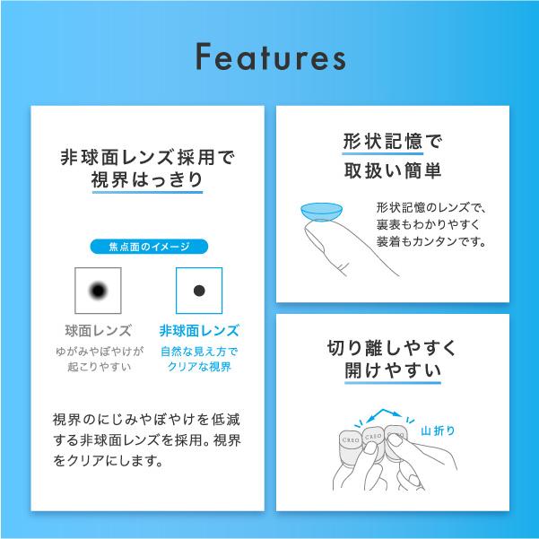 コンタクトレンズ 1DAY クレオワンデーUVモイスト90枚×2箱 送料無料 1日使い捨て コンタクトレンズ コンタクト ワンデー クレオワンデー / 1day｜atcontact｜11