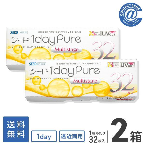 コンタクトレンズ 遠近両用 ワンデーピュアマルチステージ32枚入×2箱 送料無料 1日使い捨て（Yahoo!・コンタクト通販 アットコンタクト）