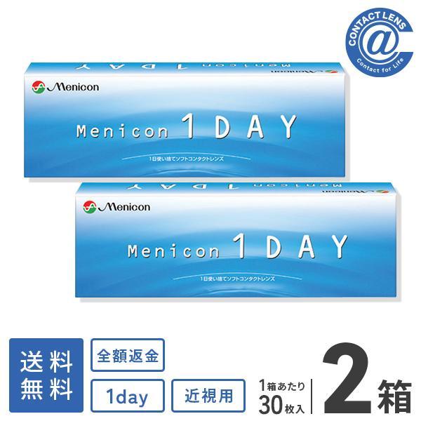 コンタクトレンズ 1DAY メニコンワンデー×2箱 送料無料 1日使い捨て / 1day（Yahoo!・コンタクト通販 アットコンタクト）