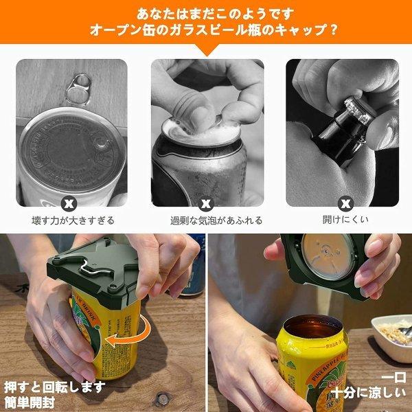 開催中 缶切り 栓抜き 多機能 回転式 即納 2way パーティー 家庭用 日本の缶 トップレス カンオープナーリッド 安全 プレゼント 中元 Discoversvg Com