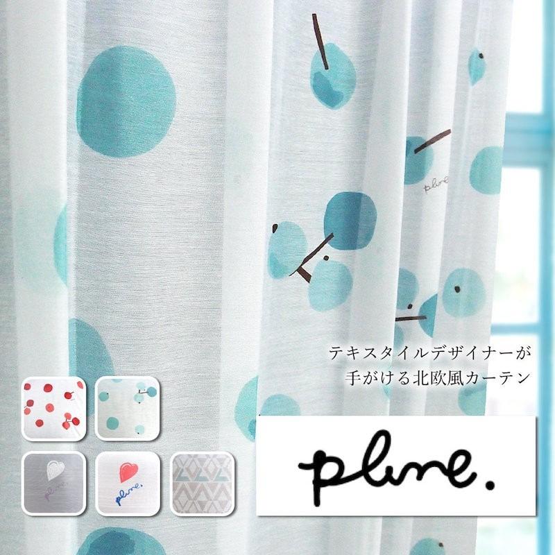 レースカーテン 北欧 巾151cm 0cm 丈40cm 135cm かわいい おしゃれ オーダーカーテン 1枚 プルーン Hg Lplune0135 カーテン通販 アットカーテン 通販 Yahoo ショッピング