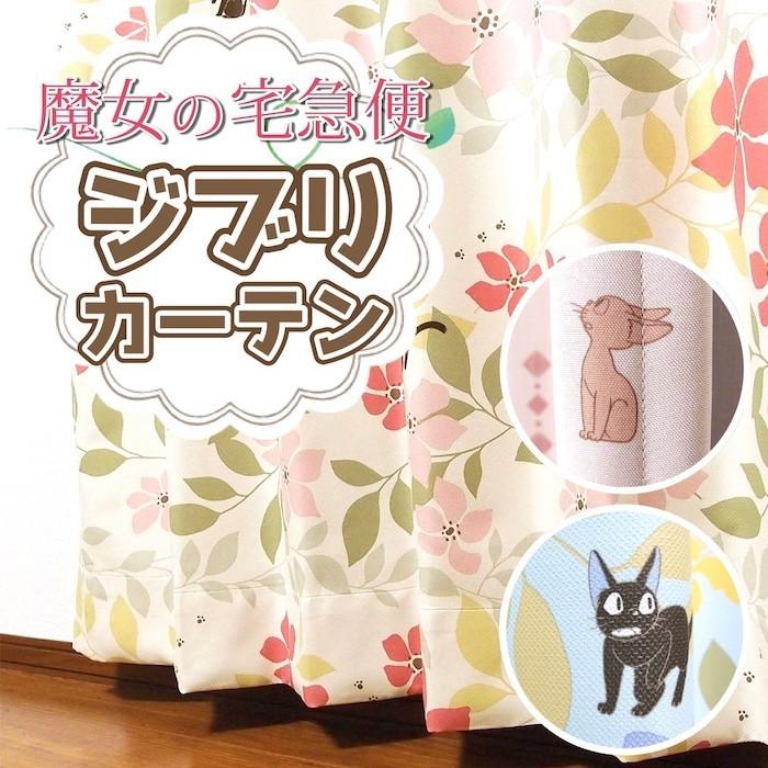 オーダーカーテン 遮光カーテン 魔女の宅急便 巾50cm 100cm 丈211cm 280cm ジジ キキ ジブリ 送料無料 1枚入 1cm単位 Hg Majo カーテン通販 アットカーテン 通販 Yahoo ショッピング
