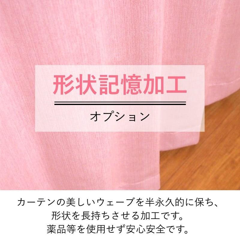 オーダーカーテン 遮光カーテン 魔女の宅急便 巾101cm〜200cm 丈211cm