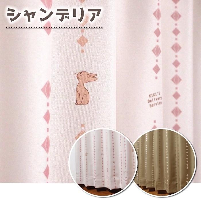 オーダーカーテン 遮光カーテン 魔女の宅急便 巾101cm〜200cm 丈211cm
