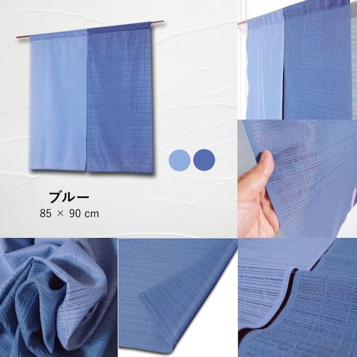 のれん おしゃれ 和風 シンプル 無地 タペストリー 85×90cm マリモツートン :N-MAR:カーテン通販 アットカーテン - 通販 - Yahoo!ショッピング のれん おしゃれ 和風 シンプル 無地 タペストリー 85×90cm マリモツートン :N-MAR:カーテン通販 アットカーテン - 通販 - Yahoo!ショッピング