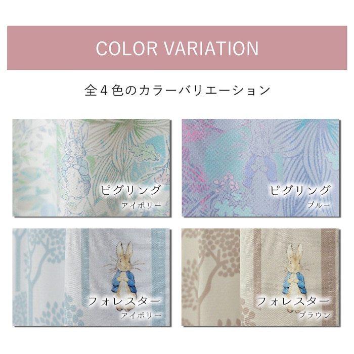 オーダーカーテン 遮光カーテン ピーターラビット 巾50cm 100cm 丈50cm 140cm 絵本 うさぎ かわいい 送料無料 1枚入 1cm単位 ピグリングフォレスター Pr Pigfor カーテン通販 アットカーテン 通販 Yahoo ショッピング