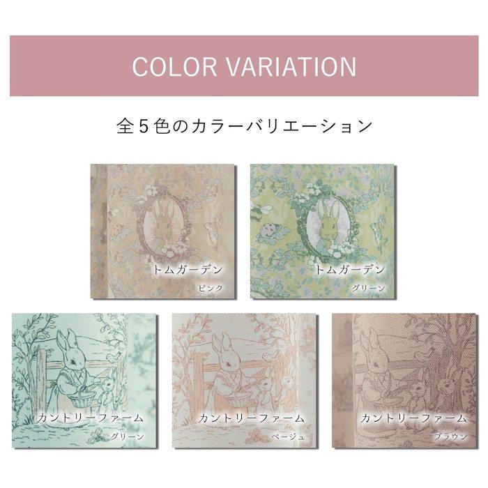オーダーカーテン 遮光カーテン ピーターラビット 巾50cm〜100cm 丈141cm〜210cm 絵本 うさぎ かわいい 送料無料 1枚入 1cm単位 トムガーデンカントリーファーム_7