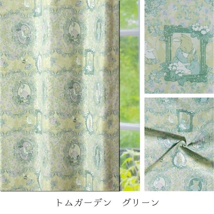 新品　完売品　ピーターラビット　遮光カーテン 100×178×2枚　グリーン 新品 完売品 ピーターラビット 遮光カーテン 100×178×2枚 グリーン