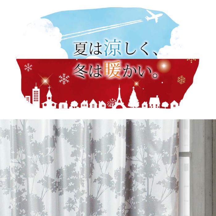 2枚入り レースカーテン 刺繍レース カーテン クローバー ラッキー