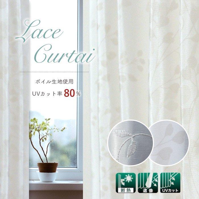 レースカーテン 安い Uvカット 巾40 100 丈1 270 遮像 断熱 ボタニカル リーフ ナチュラル おしゃれ 可愛い レース オーダー カーテン 1枚入り レースグラース Yeo Lgras カーテン通販 アットカーテン 通販 Yahoo ショッピング