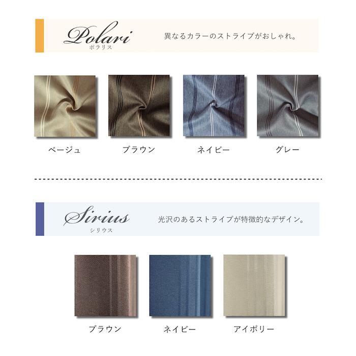 オーダーカーテン 遮光 安い カーテン ストライプ シンプル おしゃれ かわいい 定番 ポラリス シリウス 巾101 150 丈1 270 1枚 Yeo Sirplr カーテン通販 アットカーテン 通販 Yahoo ショッピング