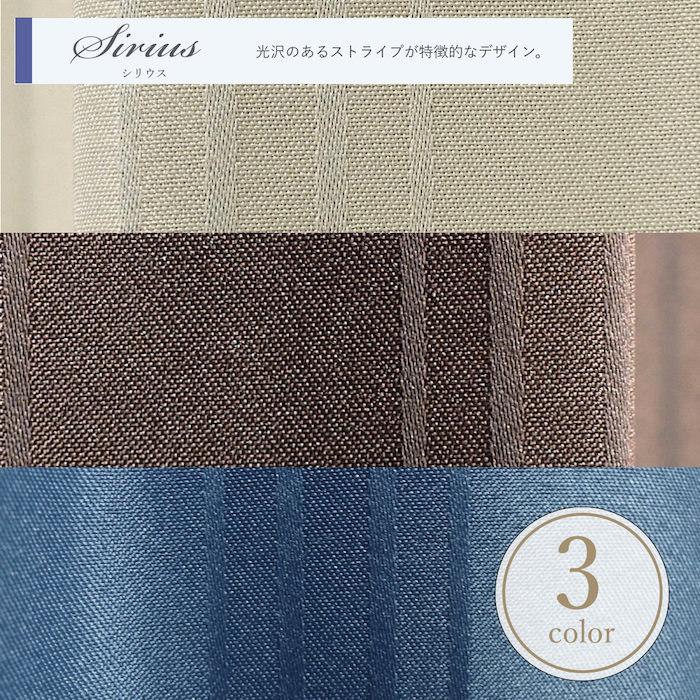 オーダーカーテン 遮光 安い カーテン ストライプ シンプル おしゃれ かわいい 定番 ポラリス シリウス 巾101 150 丈1 270 1枚 Yeo Sirplr カーテン通販 アットカーテン 通販 Yahoo ショッピング