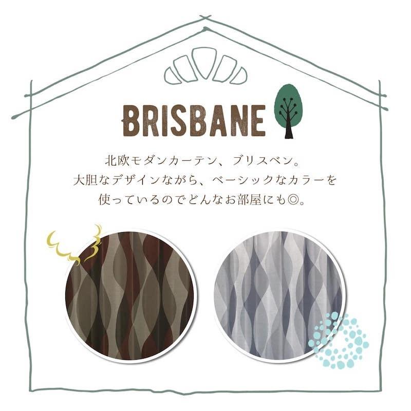 カーテン 遮光 北欧モダン おしゃれ オーダーカーテン 巾101-150/丈136-200 1枚 ブリスベン｜atcurtain｜02