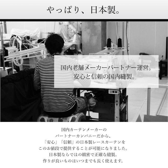 レースカーテン アトピー 巾40-100/丈201-270 消臭 抗菌 花粉キャッチレース オーダーカーテン 1枚入り セント｜atcurtain｜09