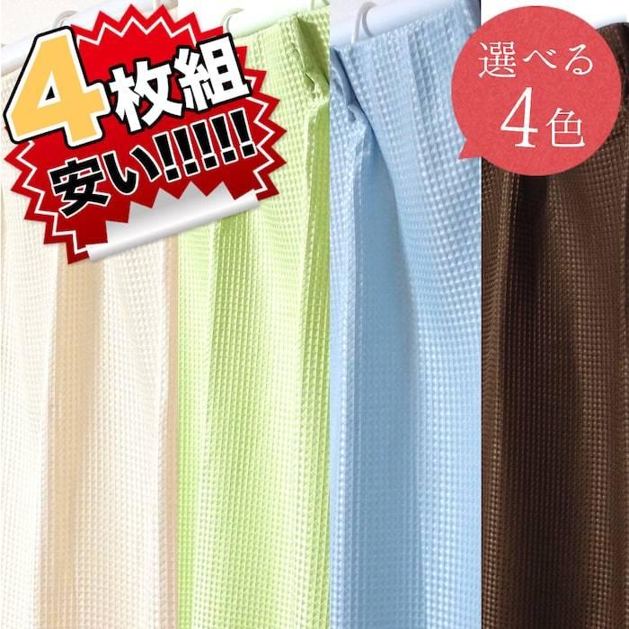 カーテン 4枚セット ミラーレース パステルカラー シンプル 可愛い コミットフルーツ4枚セット Yki Com4 カーテン通販 アットカーテン 通販 Yahoo ショッピング