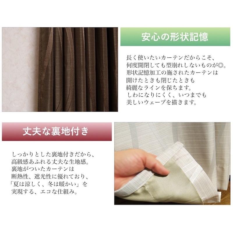 カーテン 遮光 2枚組 おしゃれ 高級感 アイボリー ブラウン