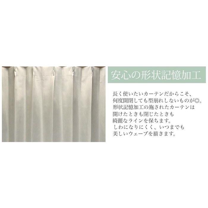 カーテン 遮光 1級 2枚組 防音 遮熱 おしゃれ 無地 シンプル 形状記憶 おすすめ リトリート｜atcurtain｜16