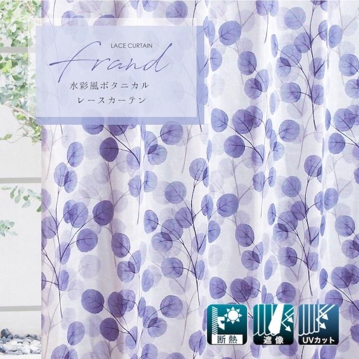 レースカーテン 遮像 断熱 Uvカット ボタニカル リーフ 水彩 ナチュラル おしゃれ 可愛い レースフランド 2枚組 お得サイズ Yki Lfra カーテン通販 アットカーテン 通販 Yahoo ショッピング