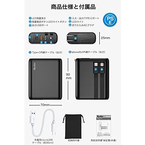 18w Pd対応 ケーブル内蔵 Kyoka モバイルバッテリー 9600mah 大容量 軽量 コンセント一体型 Usb充電器 急速充電 小型 2種 S 2311 At Design 通販 Yahoo ショッピング