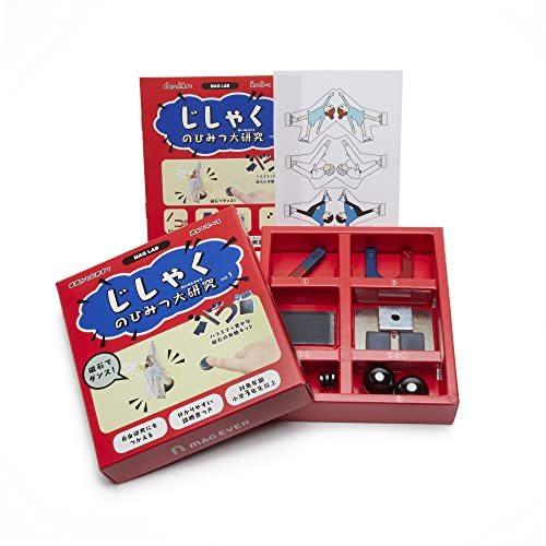 マグエバー Magever マグラボ じしゃくのひみつ 大研究vol 1 自由研究 磁石の知識 小学3年生以上対象 S 2319 At Design 通販 Yahoo ショッピング