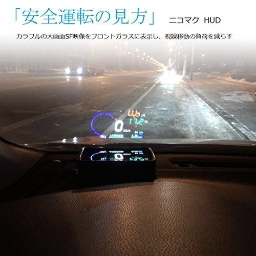 ニコマク Nikomaku Hud ヘッドアップディスプレイ A8 Obd2 大画面 カラフル 日本語説明書 車載スピードメーター ハイブリッド車対応 先バラ