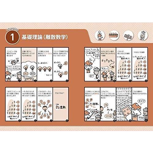 激安の キタミ式イラストit塾 応用情報技術者 令和02年 情報処理技術者試験 豪華 Turningheadskennel Com