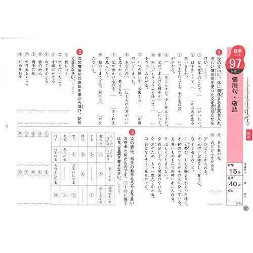 小学ハイクラスドリル 全科4年 1日1ページで全国トップレベルの学力 S At Design 通販 Yahoo ショッピング